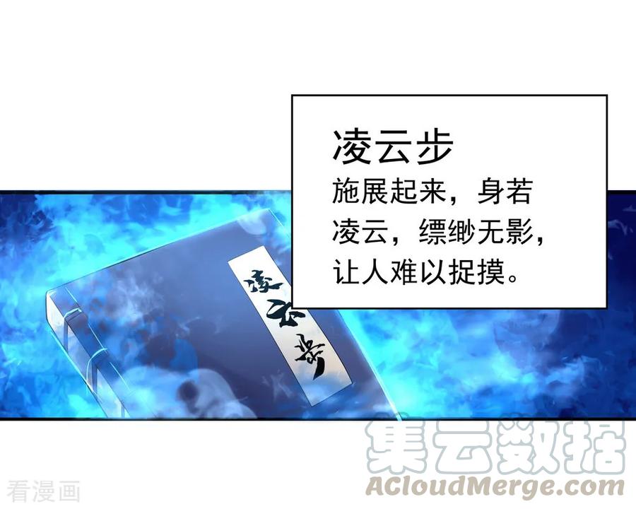 绝世战魂6话 惊雷刀法