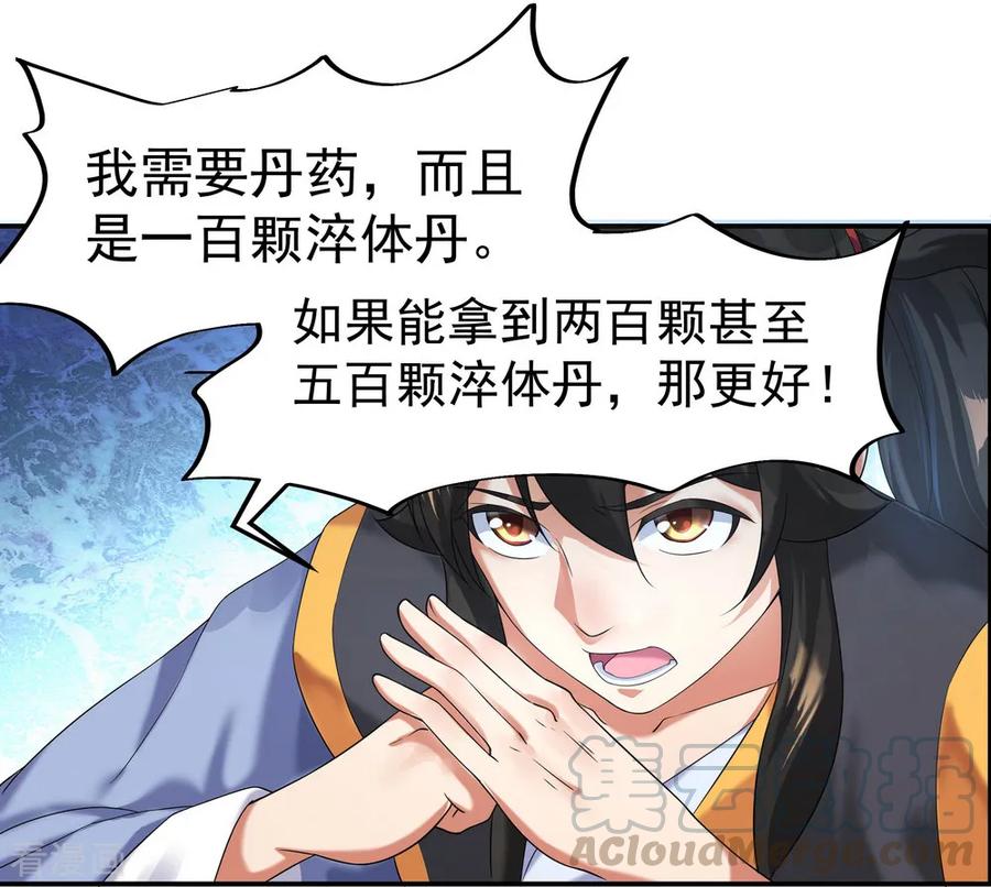 绝世战魂6话 惊雷刀法