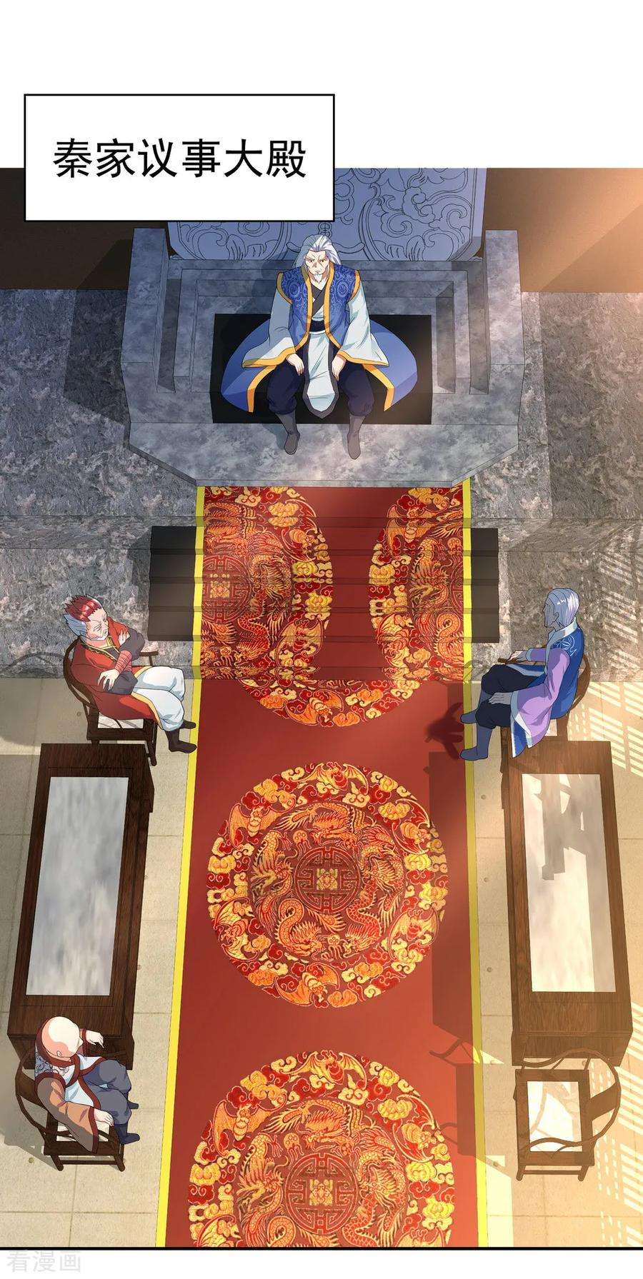 绝世战魂7话 家主之威