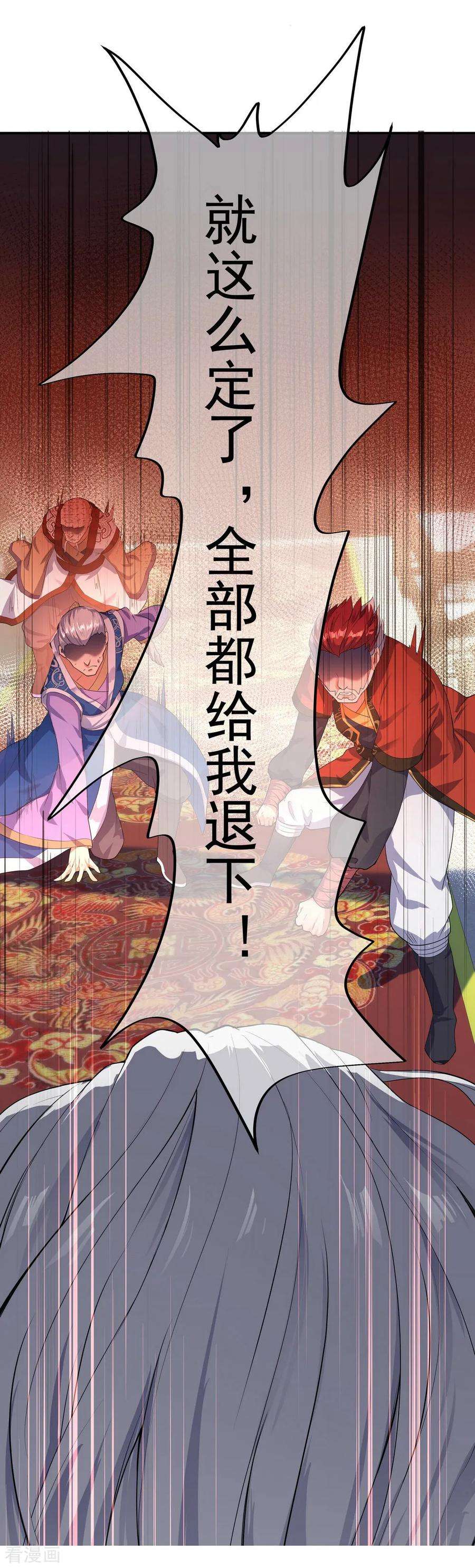 绝世战魂7话 家主之威