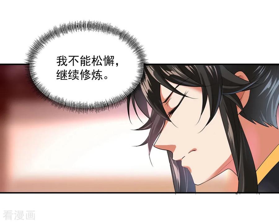 绝世战魂7话 家主之威