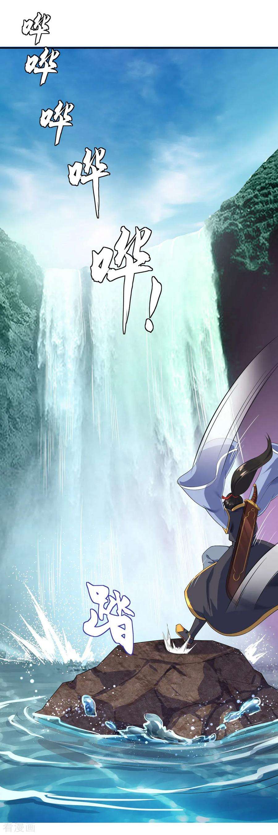 绝世战魂8话 龙虎山脉