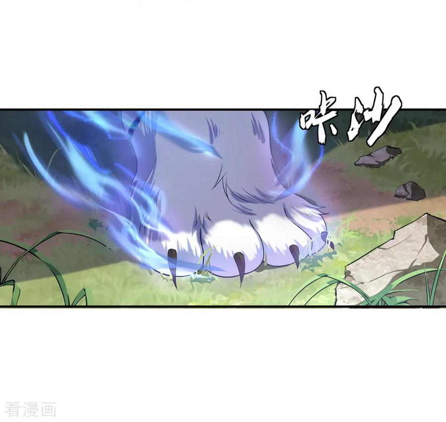 绝世战魂8话 龙虎山脉