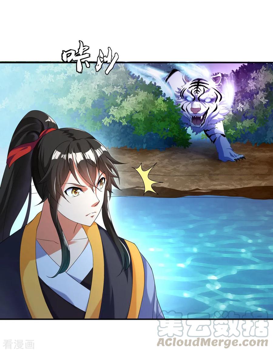 绝世战魂8话 龙虎山脉