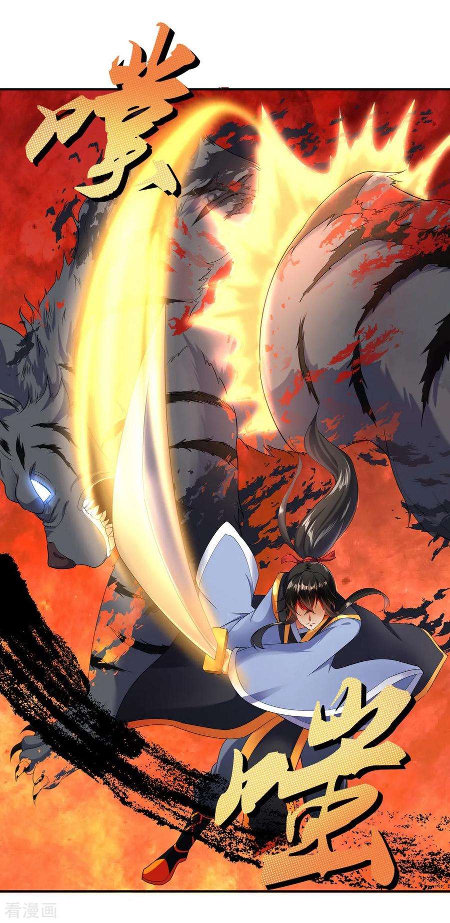 绝世战魂8话 龙虎山脉