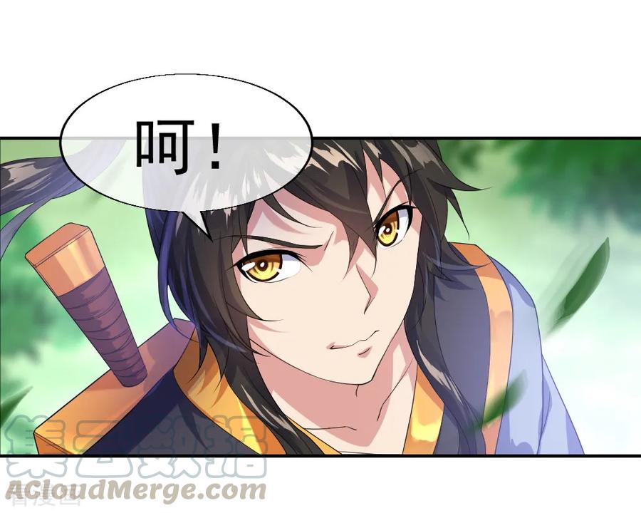 绝世战魂8话 龙虎山脉