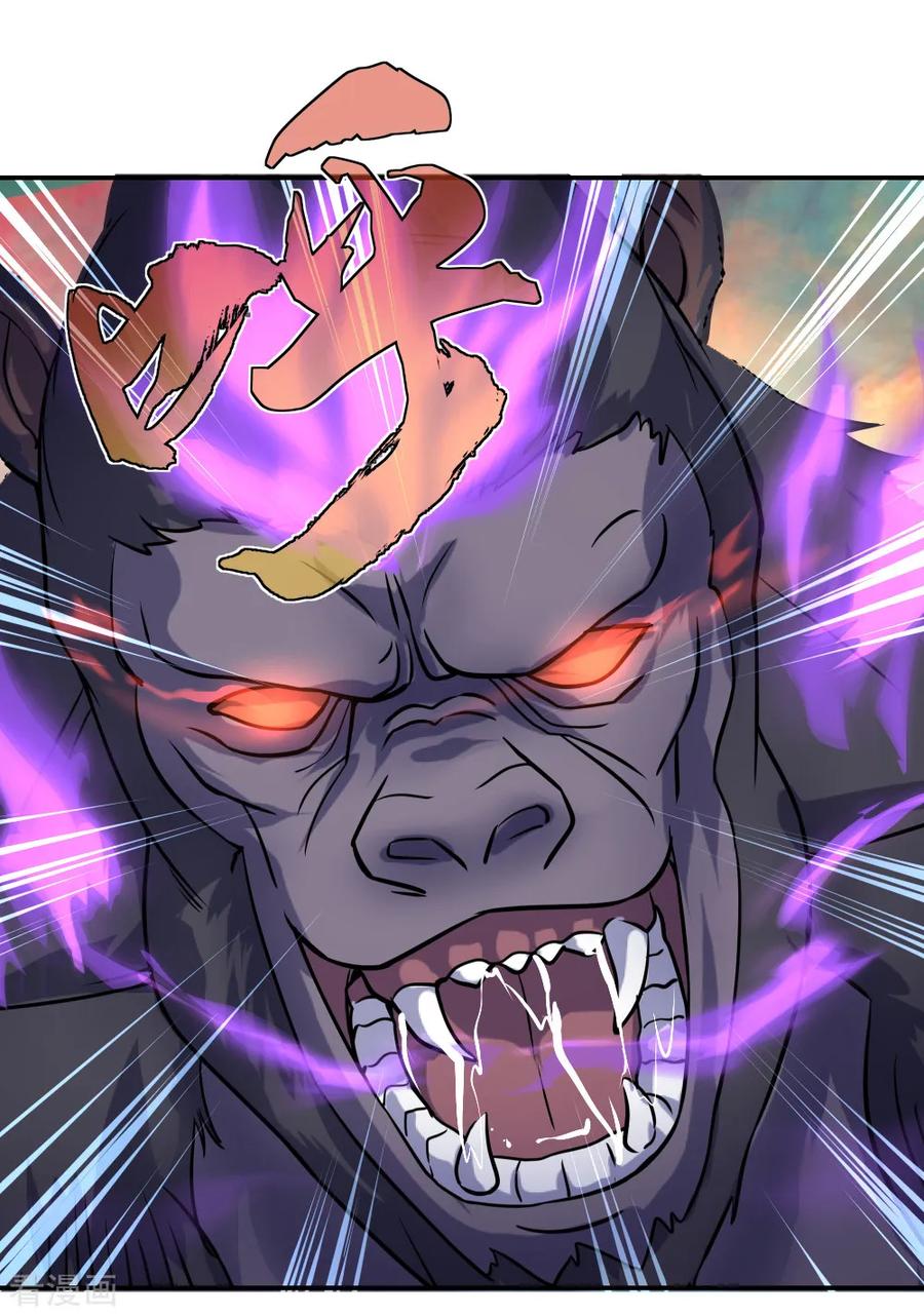 绝世战魂8话 龙虎山脉