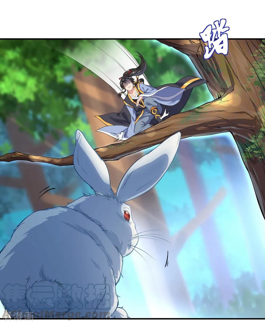 绝世战魂8话 龙虎山脉