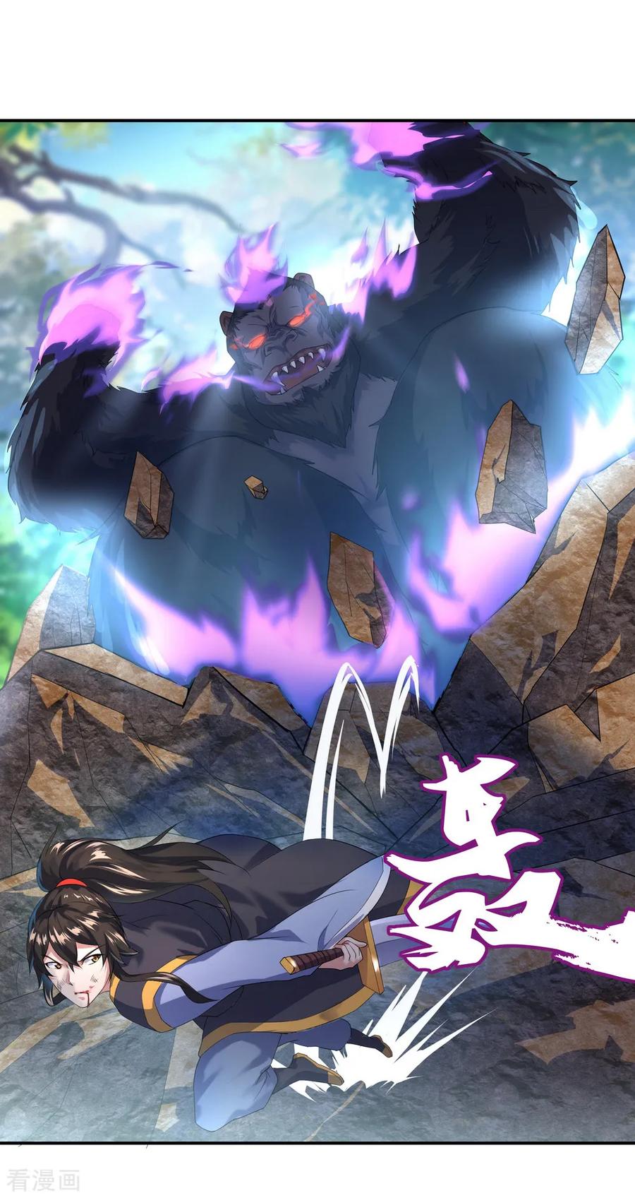 绝世战魂9话 灵气元池