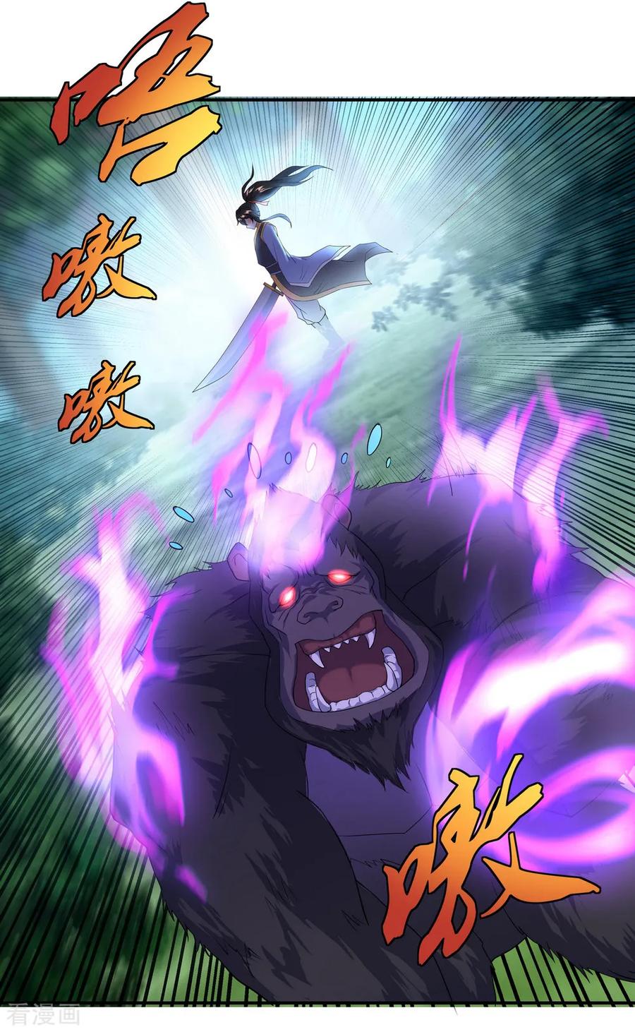 绝世战魂9话 灵气元池