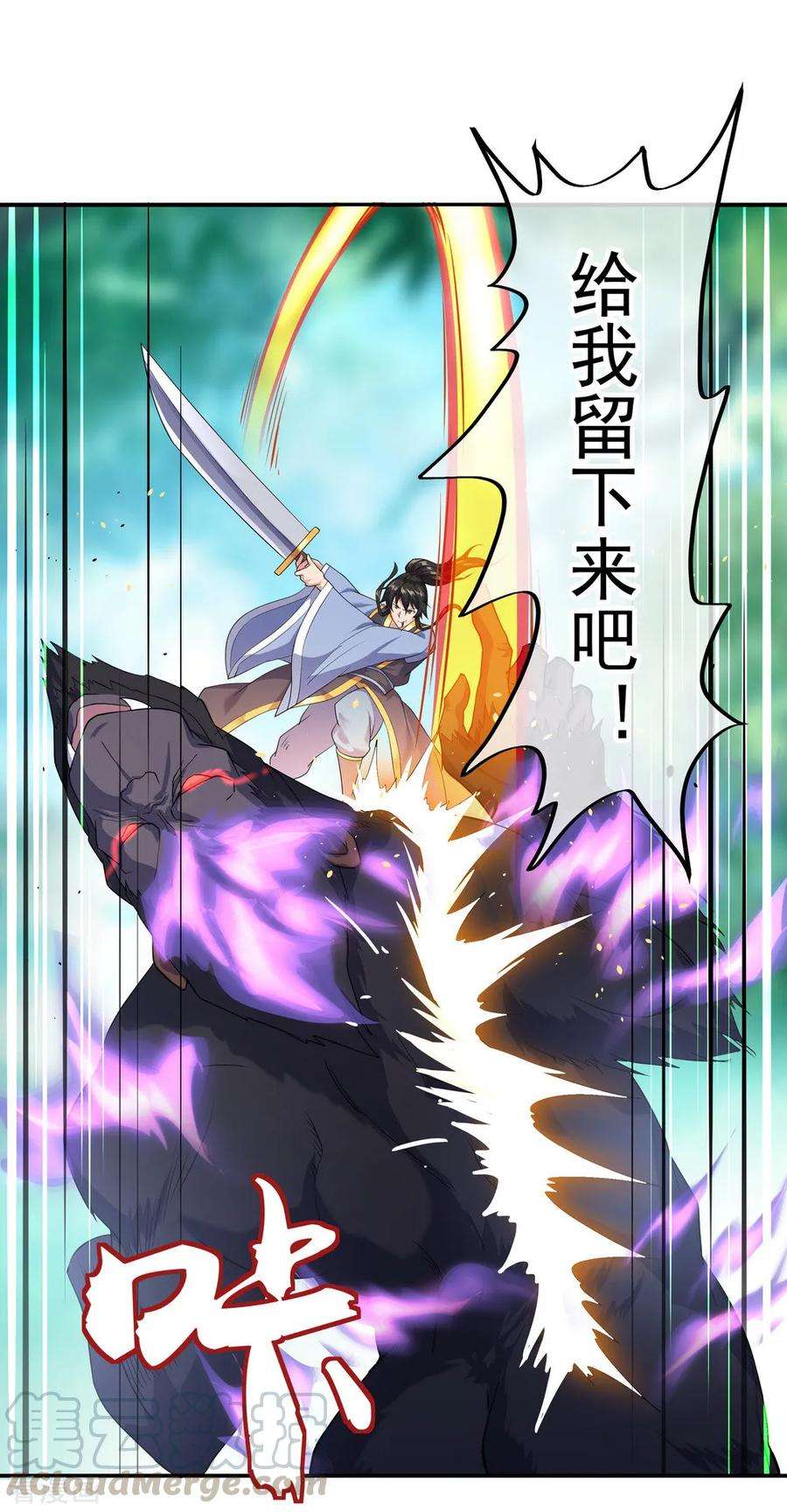 绝世战魂9话 灵气元池