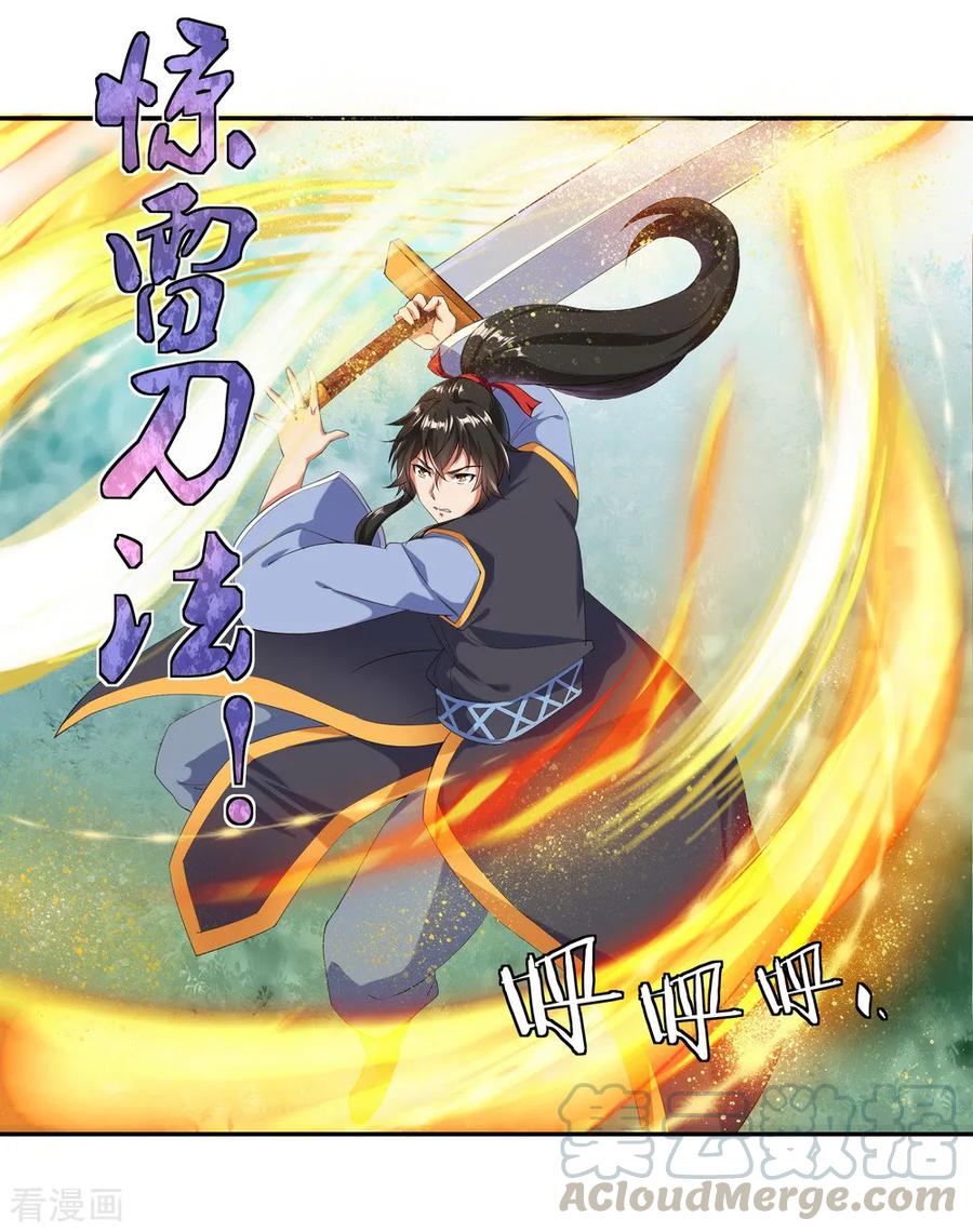 绝世战魂9话 灵气元池