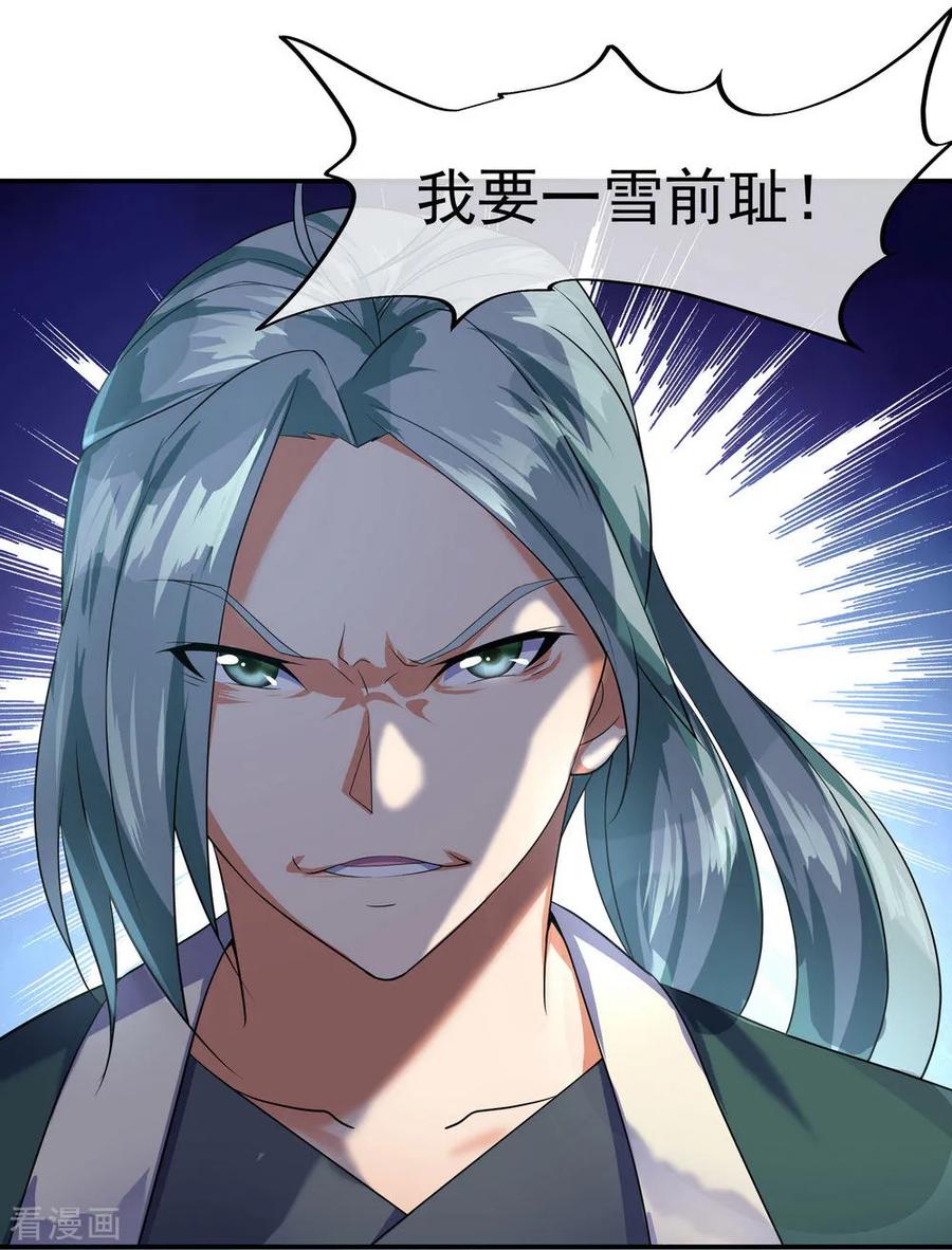 绝世战魂10话 斩杀秦枭