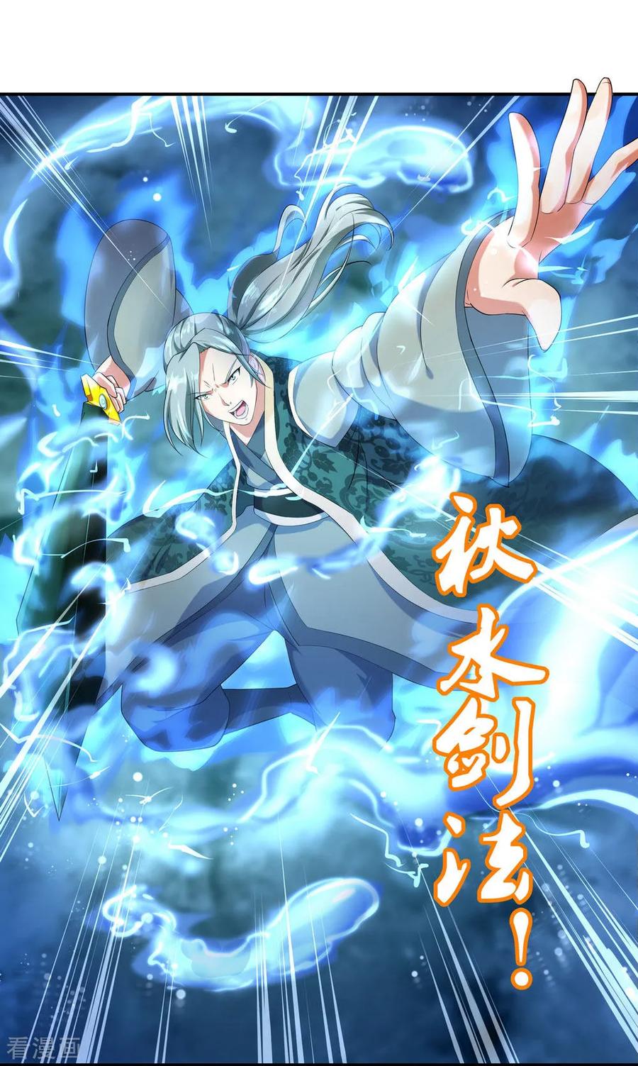 绝世战魂10话 斩杀秦枭