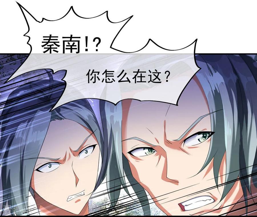 绝世战魂10话 斩杀秦枭