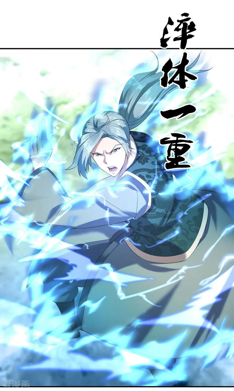 绝世战魂10话 斩杀秦枭