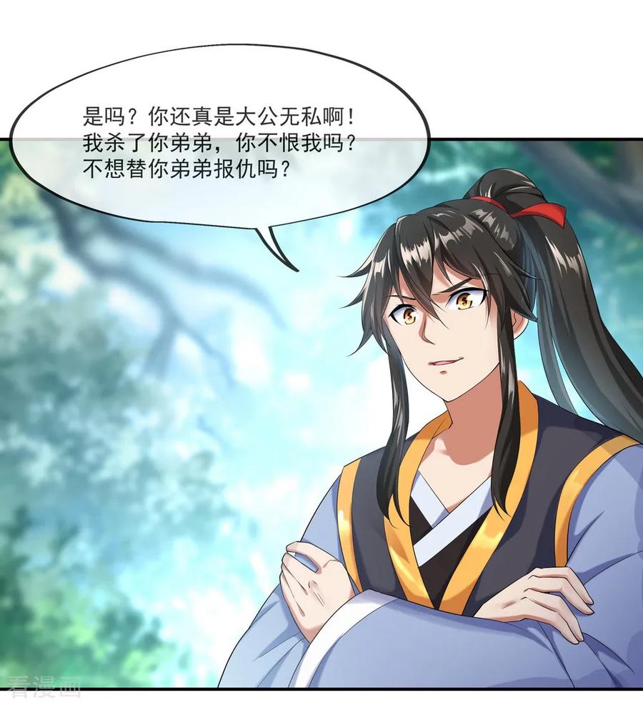 绝世战魂11话 再杀秦玉