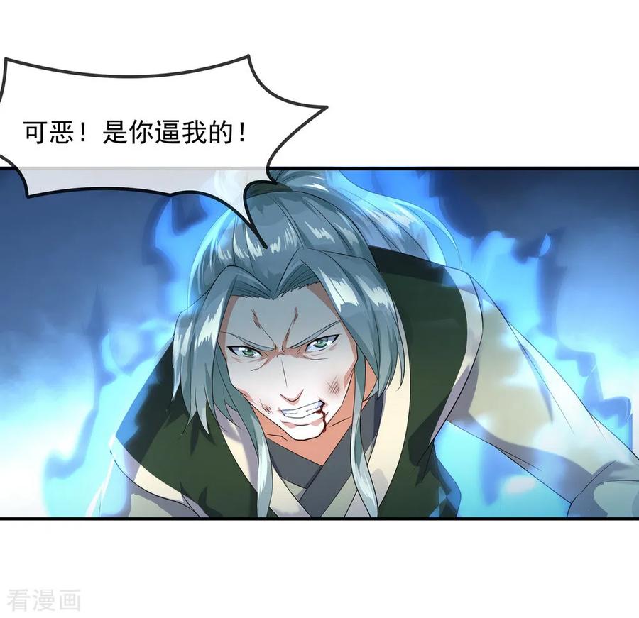 绝世战魂11话 再杀秦玉
