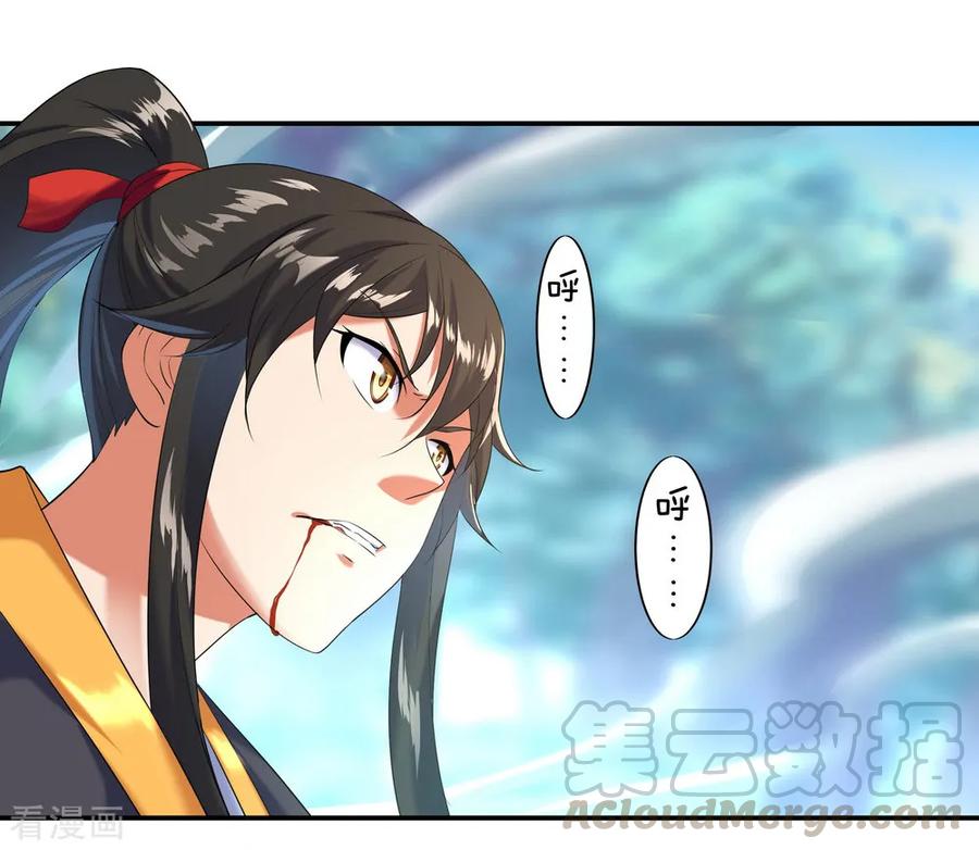 绝世战魂11话 再杀秦玉