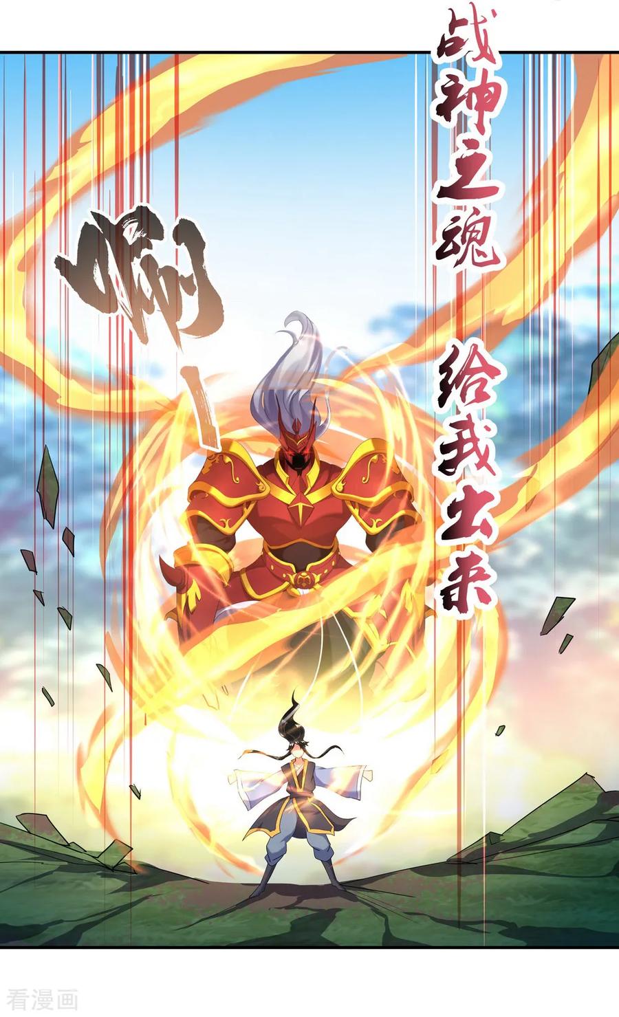绝世战魂11话 再杀秦玉