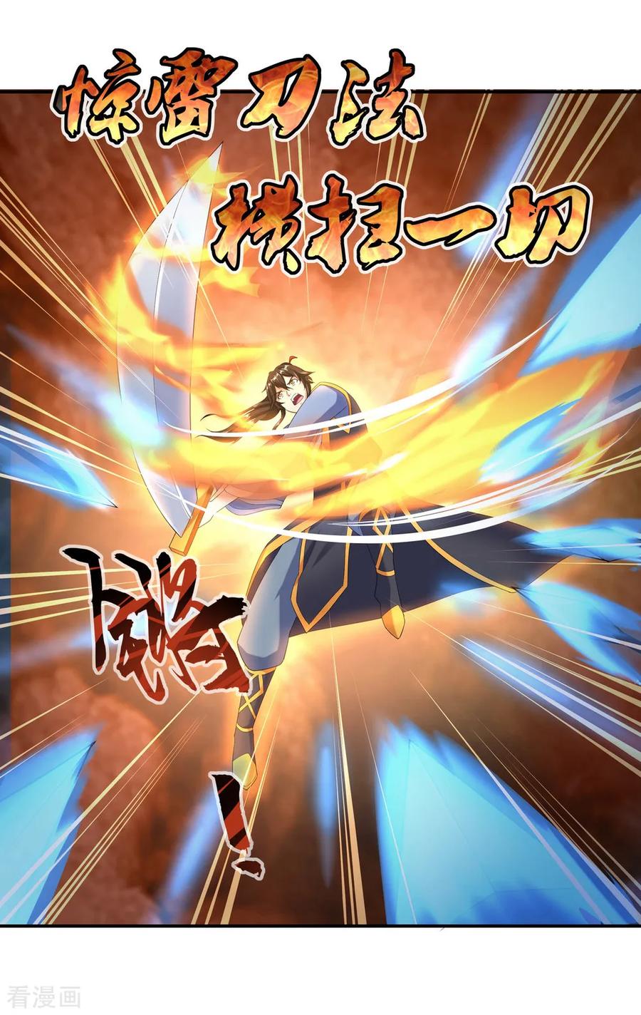 绝世战魂11话 再杀秦玉