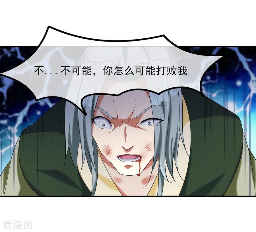 绝世战魂11话 再杀秦玉