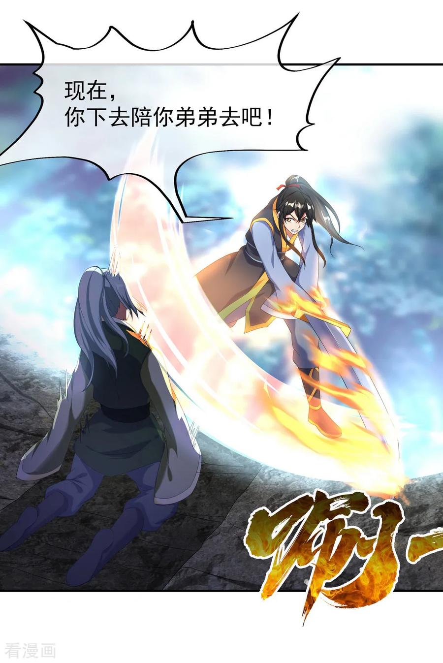 绝世战魂11话 再杀秦玉