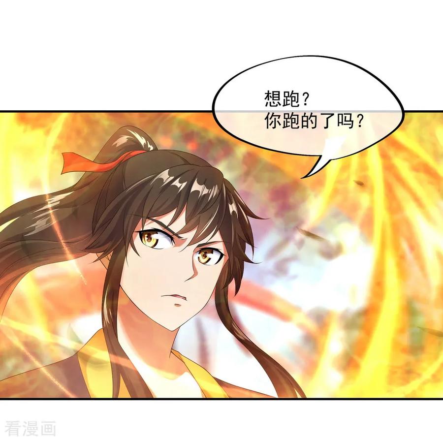 绝世战魂11话 再杀秦玉