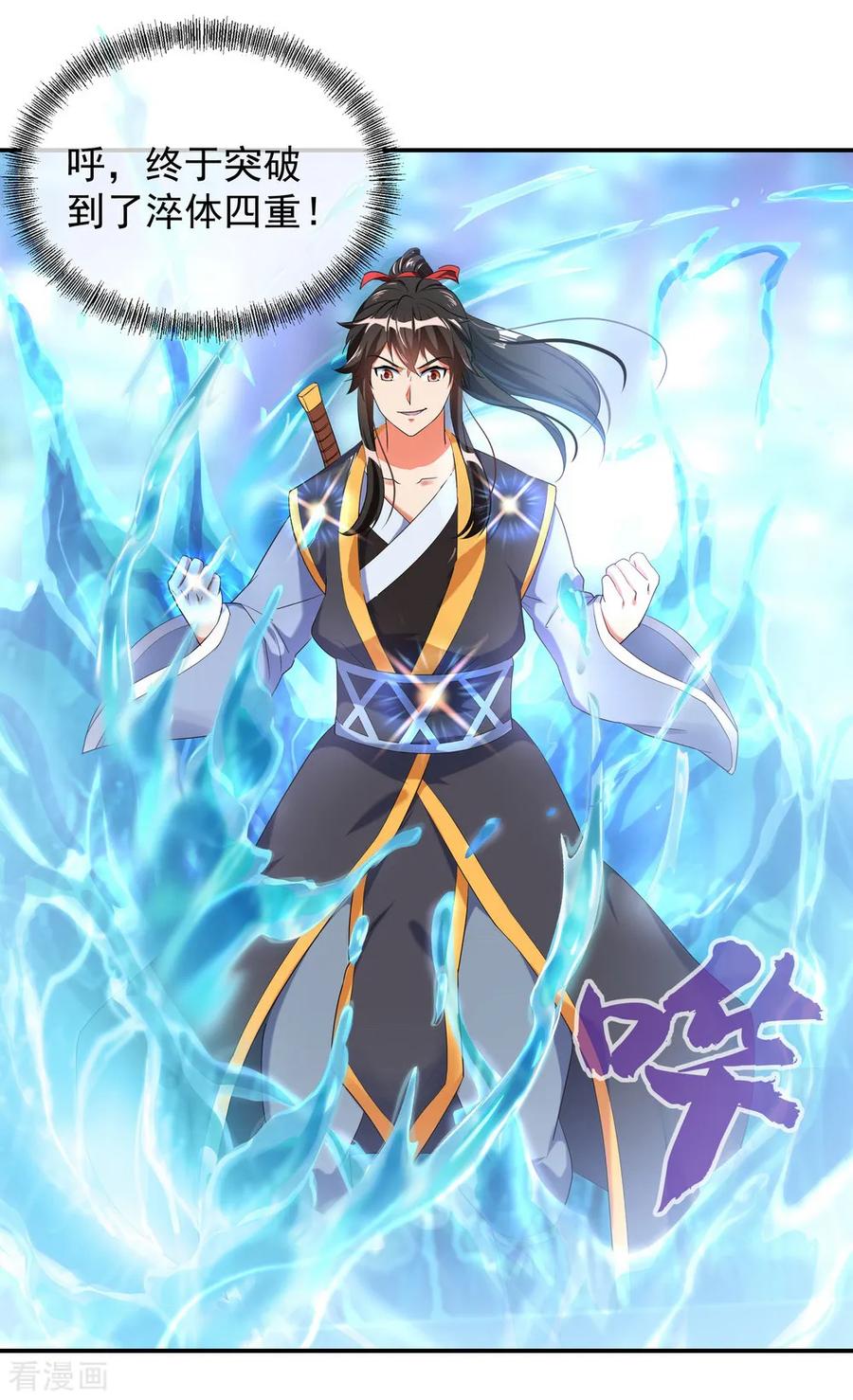 绝世战魂12话 山中历练