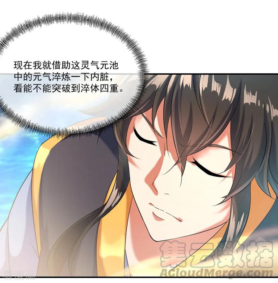 绝世战魂12话 山中历练