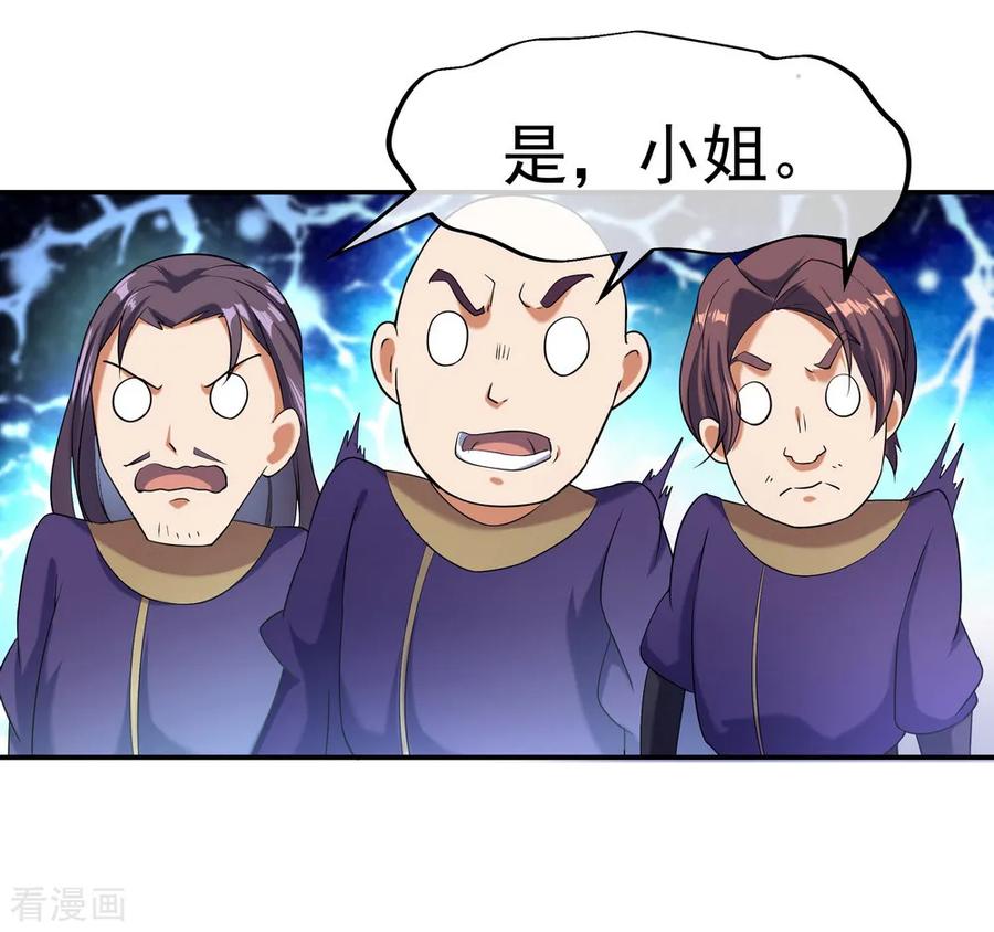 绝世战魂13话 偶遇