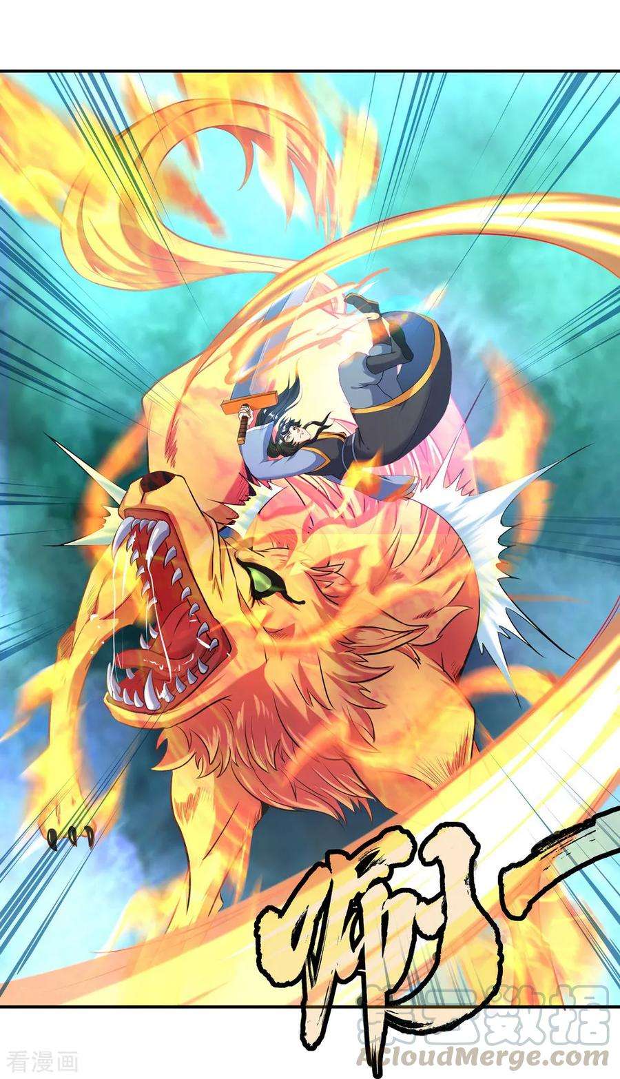 绝世战魂13话 偶遇