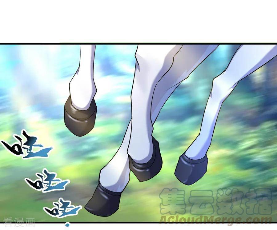 绝世战魂13话 偶遇