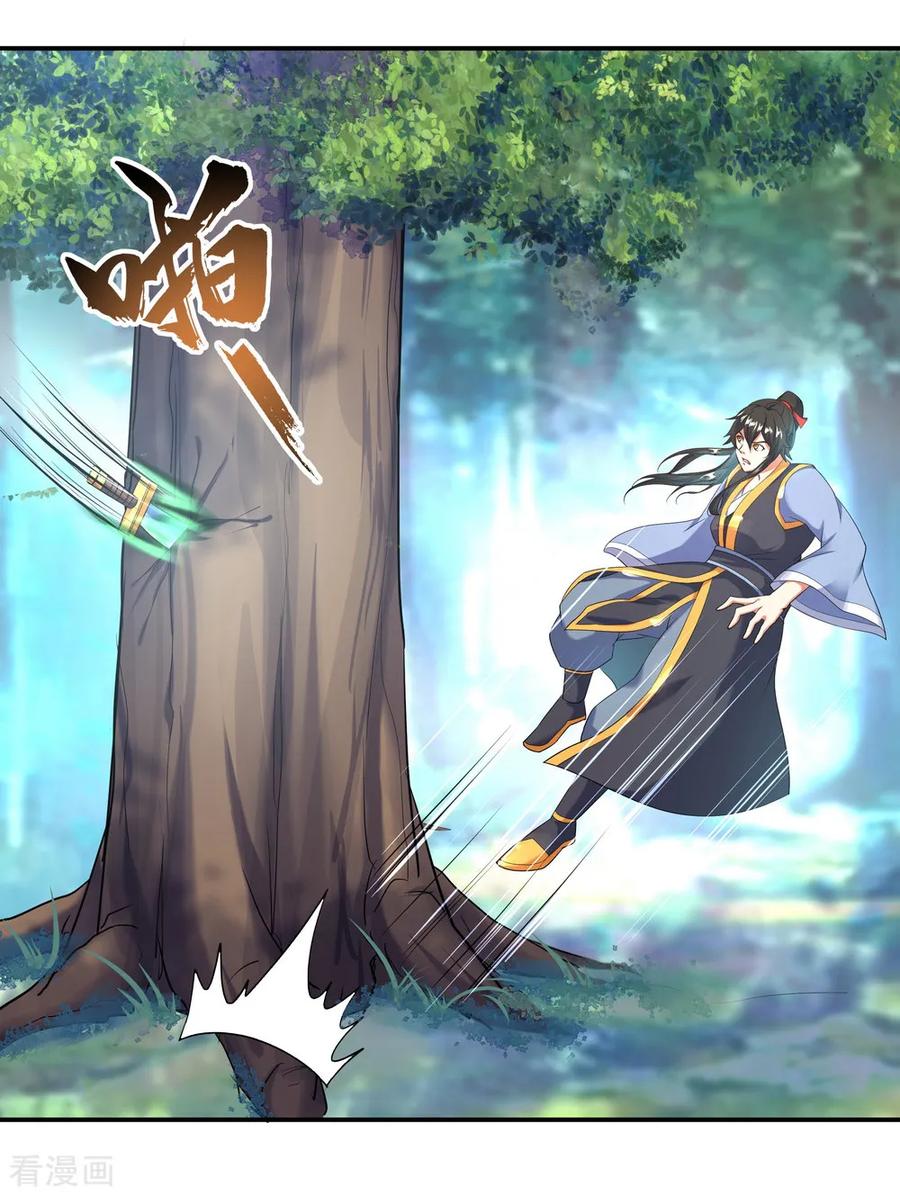 绝世战魂14话 嚣张跋扈