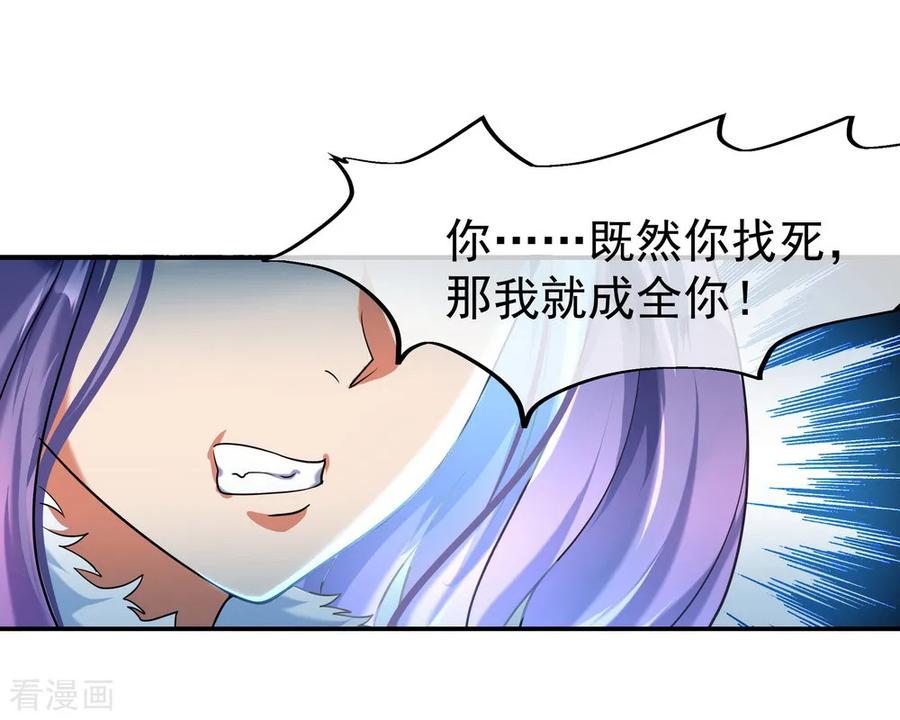 绝世战魂14话 嚣张跋扈