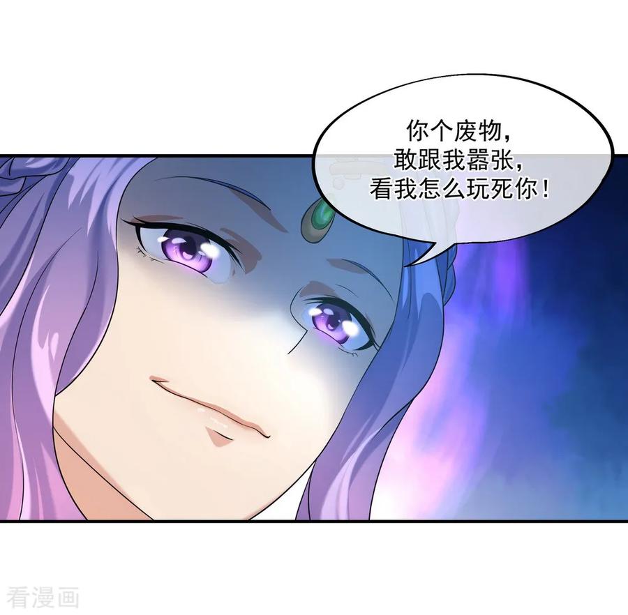 绝世战魂14话 嚣张跋扈
