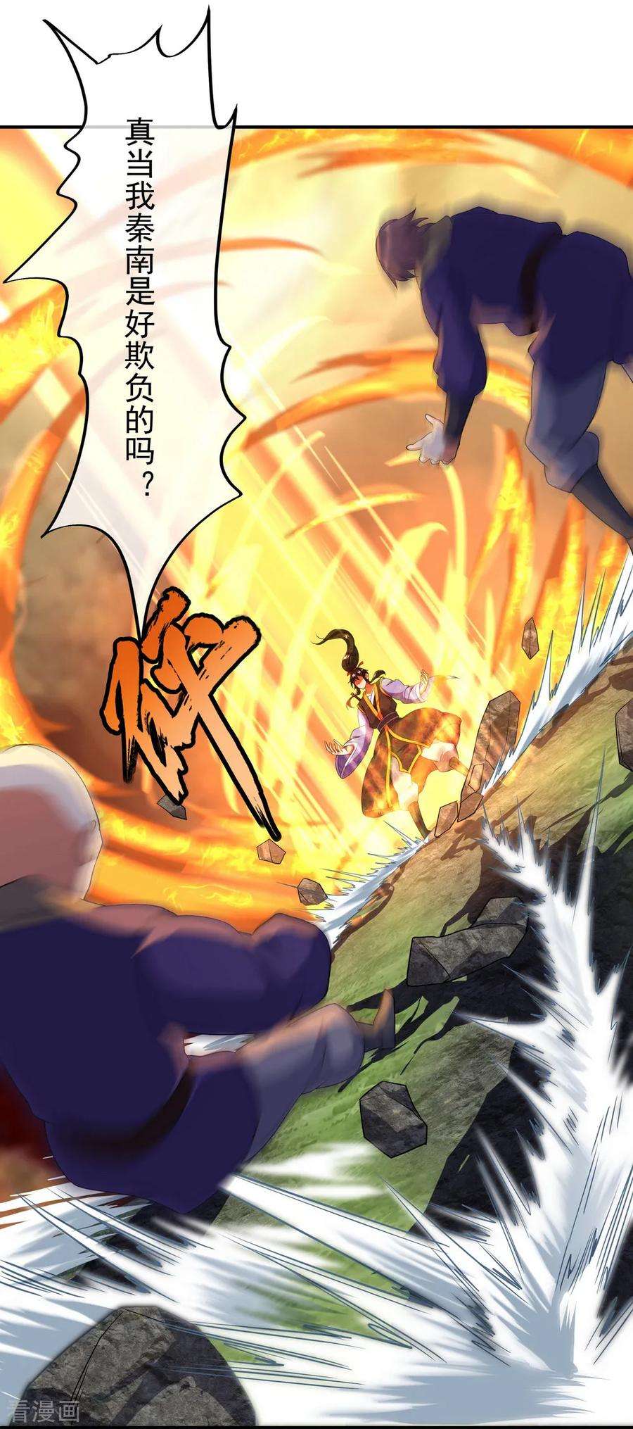 绝世战魂14话 嚣张跋扈