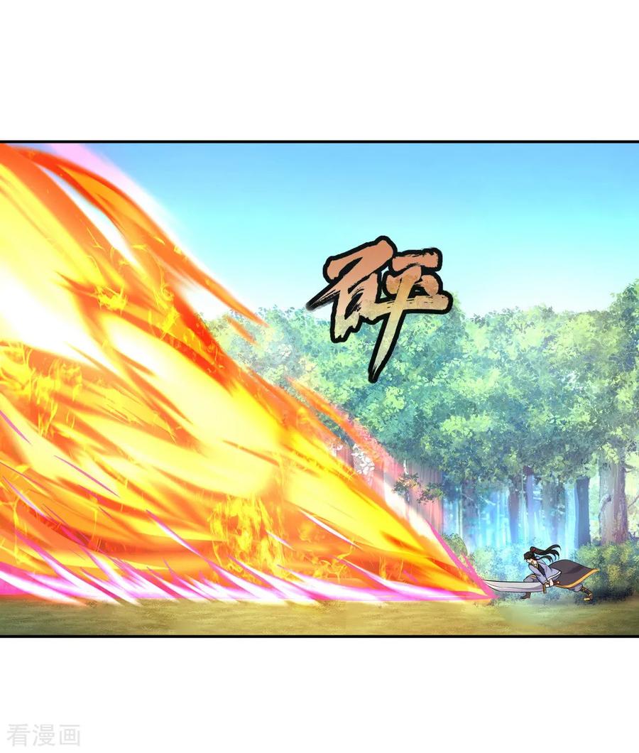 绝世战魂15话 一刀击破