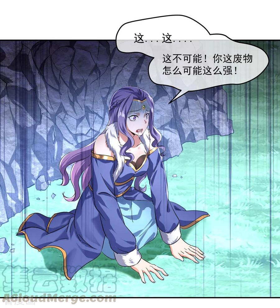 绝世战魂15话 一刀击破