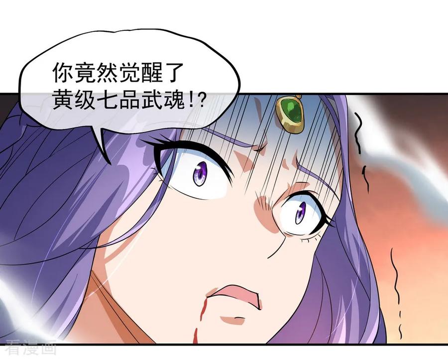 绝世战魂16话 古图密藏