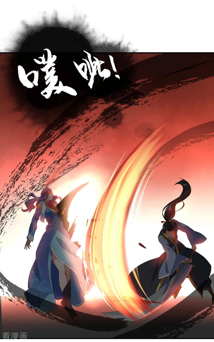 绝世战魂16话 古图密藏
