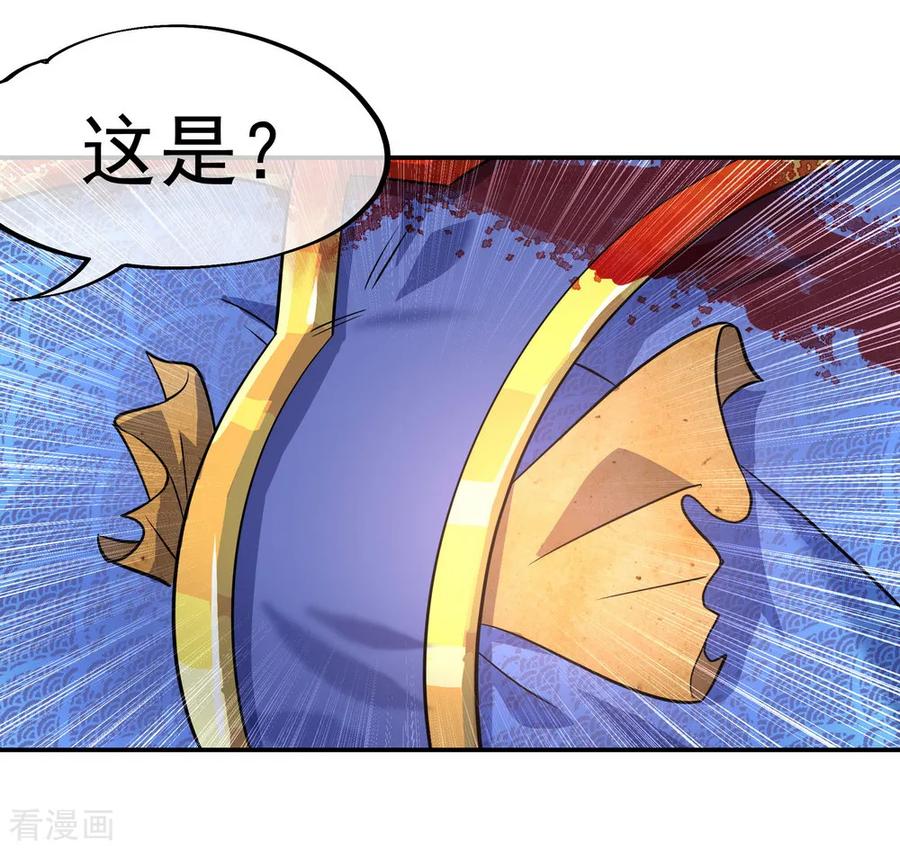绝世战魂16话 古图密藏