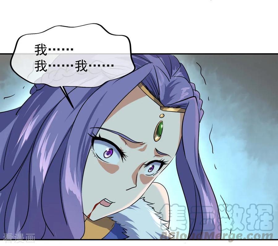 绝世战魂16话 古图密藏