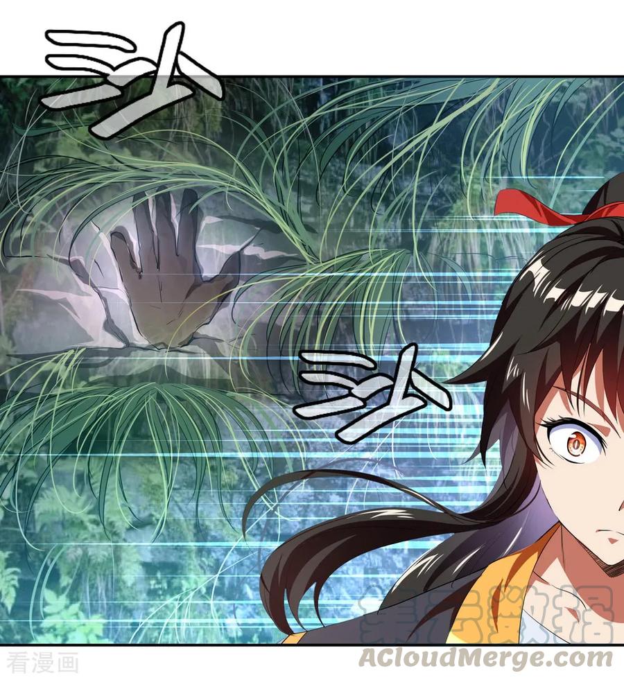 绝世战魂17话 掌印玄机