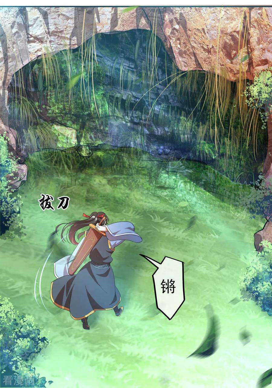 绝世战魂17话 掌印玄机