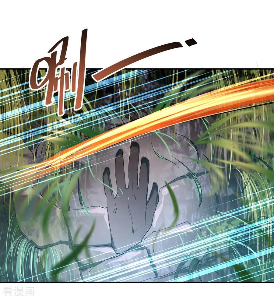 绝世战魂17话 掌印玄机