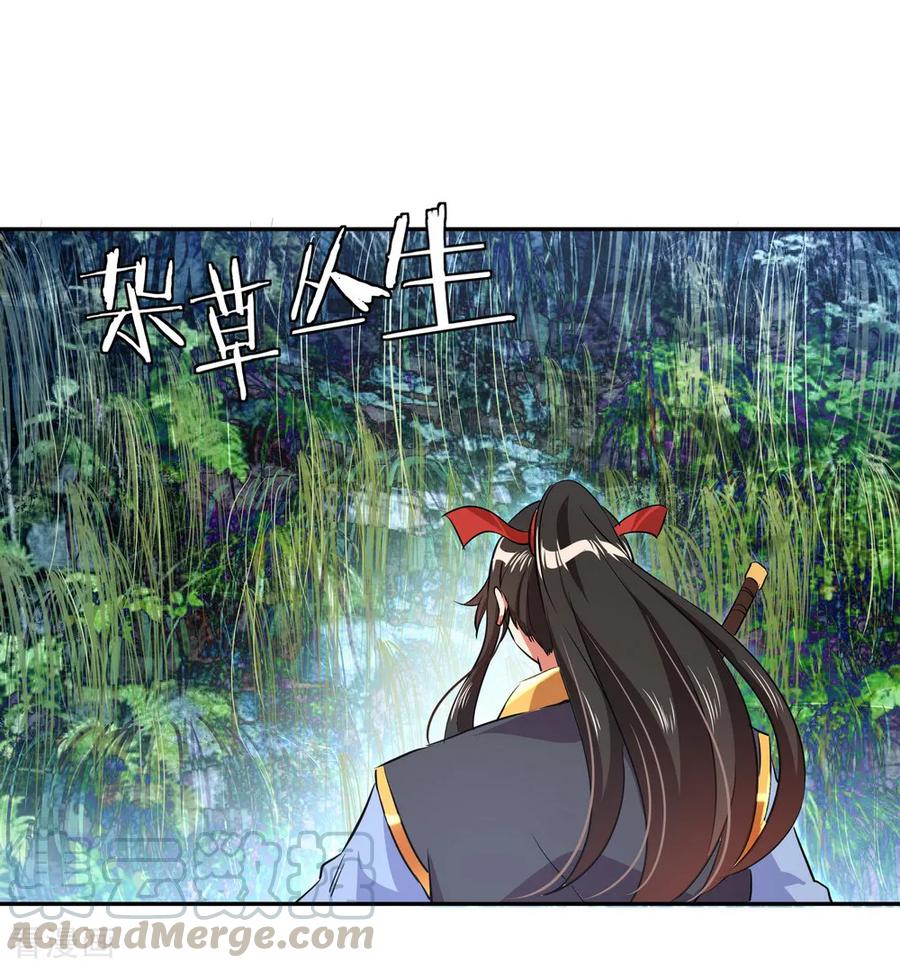 绝世战魂17话 掌印玄机