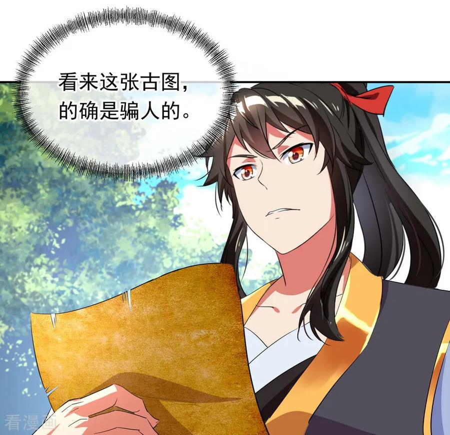 绝世战魂17话 掌印玄机