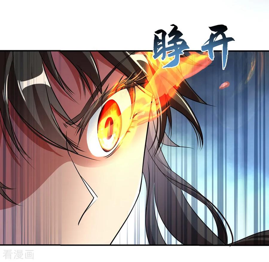 绝世战魂18话 刀法进阶