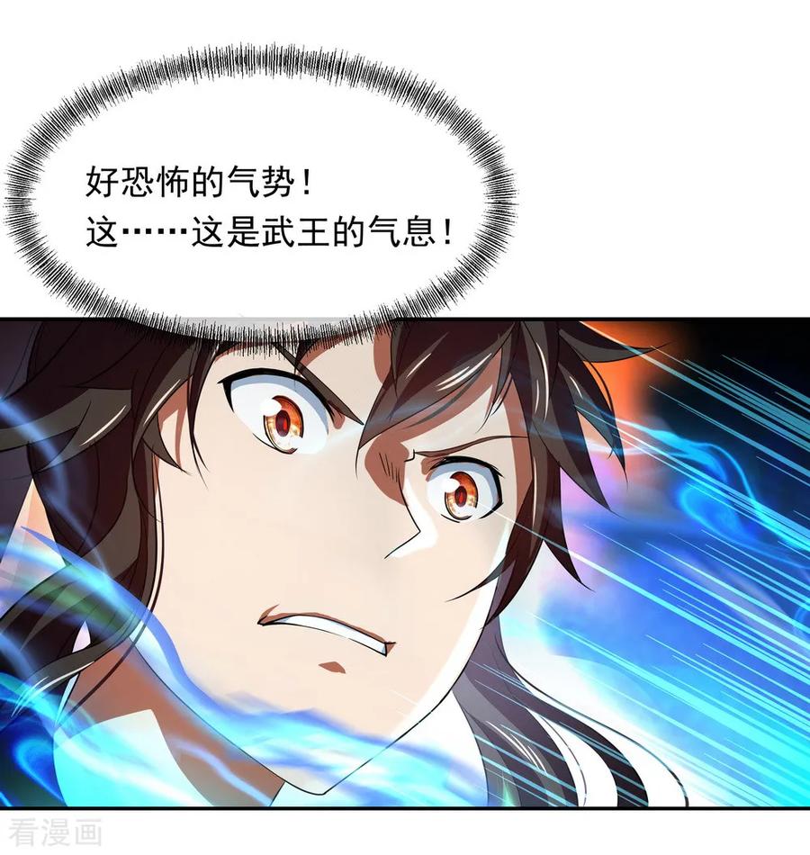 绝世战魂18话 刀法进阶